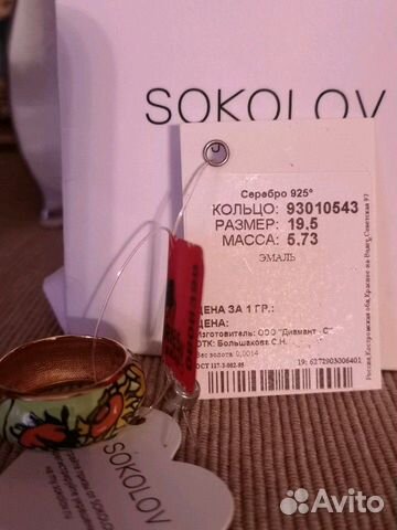 Кольцо (подсолнухи),Соколов Кольцо (подсолнухи),Соколов