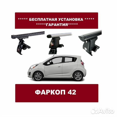 Багажник на крышу Chevrolet Spark Багажник на крышу Chevrolet Spark