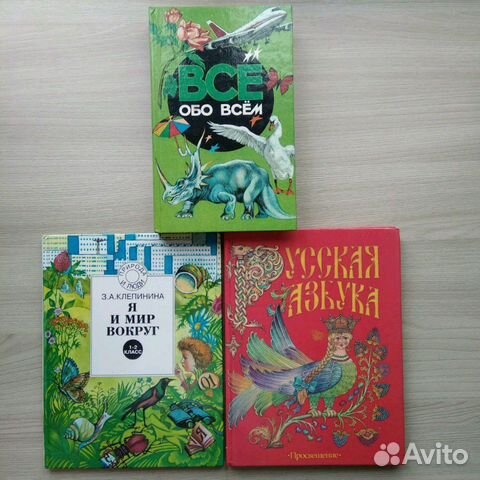 Книга для детей