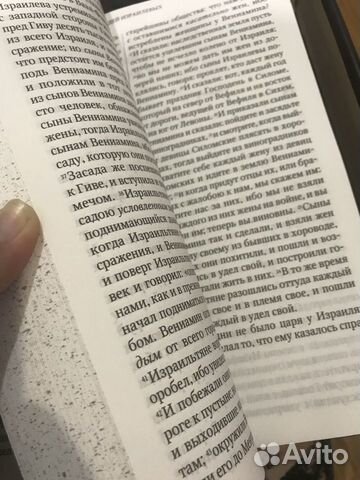 Библия. Кожаный переплет ручной работы Библия. Кожаный переплет ручной работы