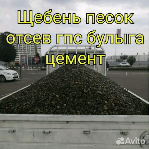 Доставка щебень, песок, отсев, цемент Доставка щебень, песок, отсев, цемент
