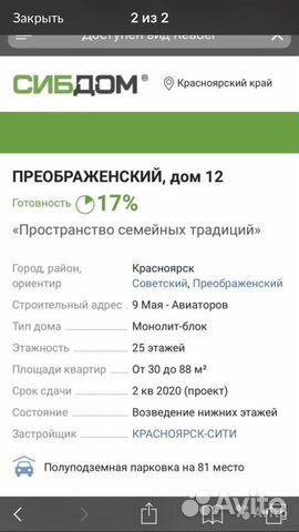 2-к квартира, 66.9 м², 20/25 эт. 2-к квартира, 66.9 м², 20/25 эт.