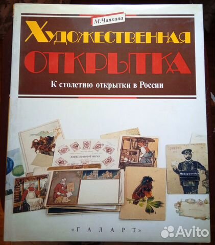 открытки книги о россии впасть нищету