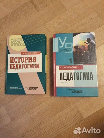 Введение в языковедение и история педагогики