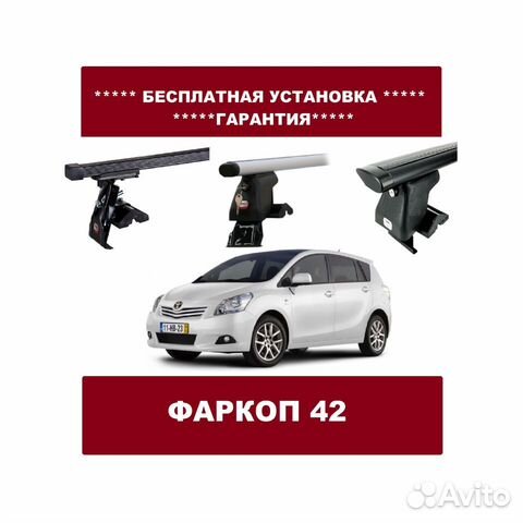 Багажник на крышу Toyota Verso Багажник на крышу Toyota Verso
