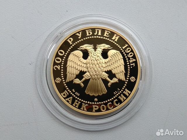 200 рублей 1994г соболь пруф золото