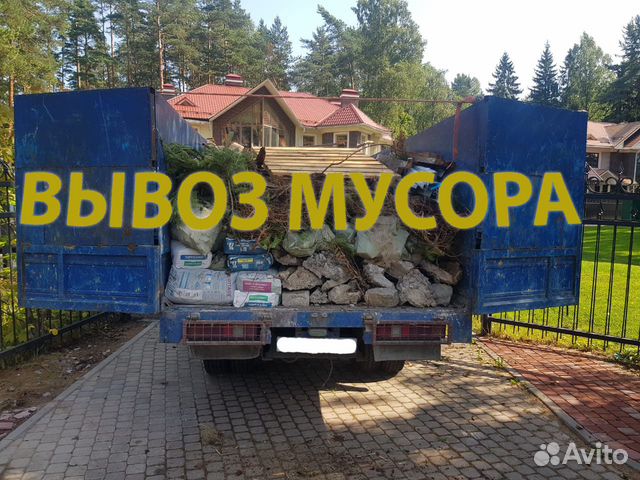 Вывоз мусора Вывоз мусора