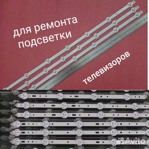 Подсветки для ремонта телевизоров