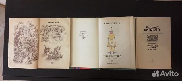 Детская литература 11 книг