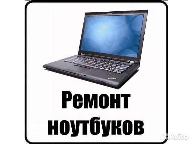 Ноутбуки На Авито Ярославль