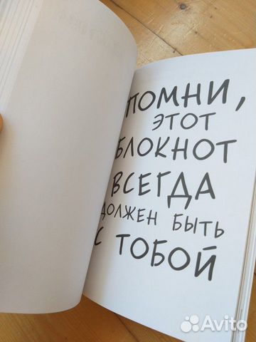 Блокнот для творчества