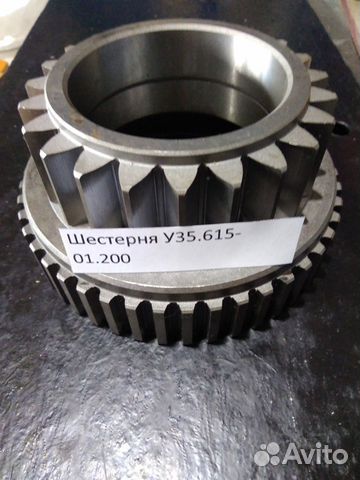 Шестерня У35.615-01.200 рб
