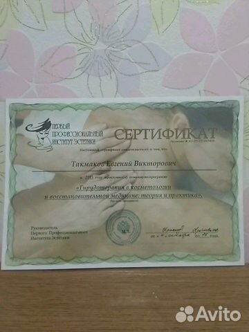 Массаж Массаж