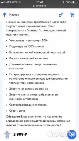 Комбинезон Tokka Tribe как новый