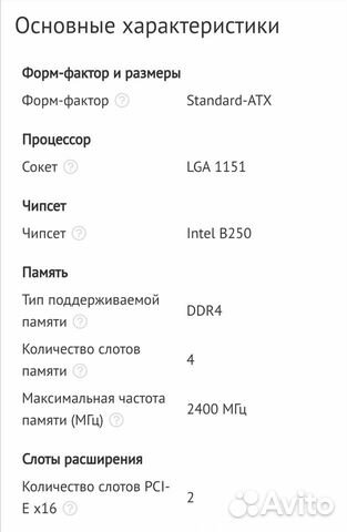 Материнская плата asus ROG strix B250H gaming Материнская плата asus ROG strix B250H gaming