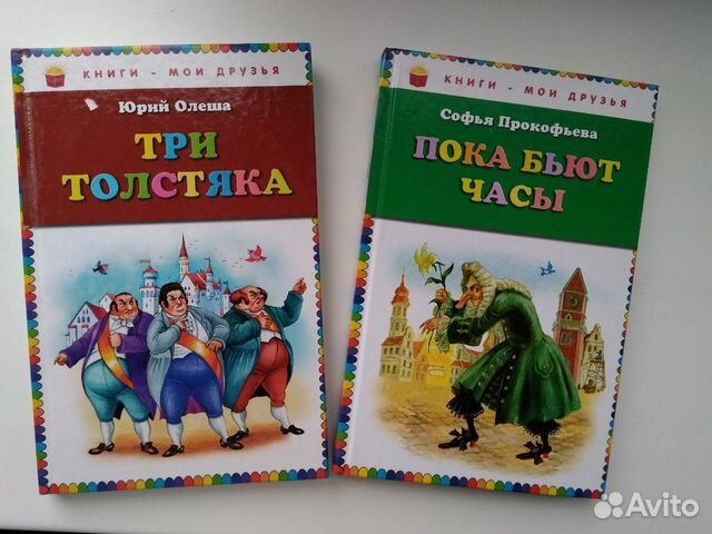 Книги для детей Книги для детей