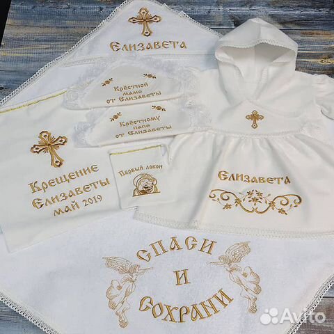 Именной крестильный набор для девочек Именной крестильный набор для девочек