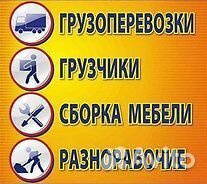 Грузчики Грузчики