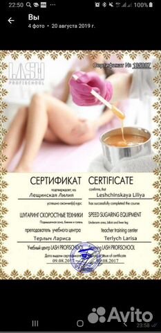 Шугаринг, эпиляция, воск в Медведково Шугаринг, эпиляция, воск в Медведково