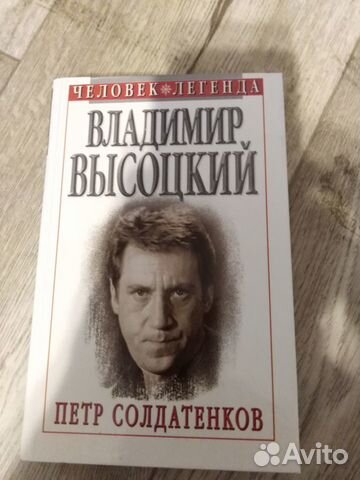 Книги диски В.С. Высоцкий