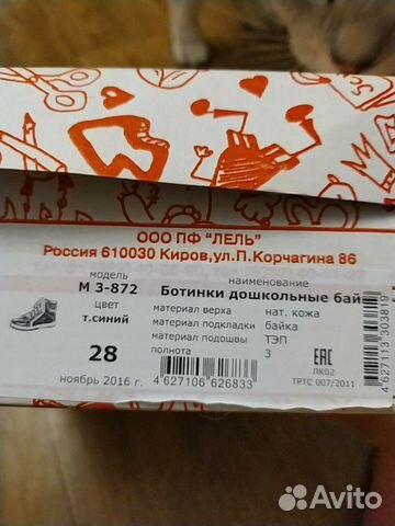 Ботинки Ботинки
