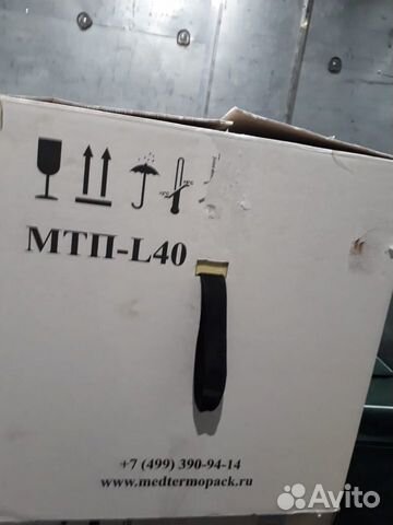 Продам новый термоконтейнер
