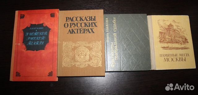 Книги по культуре, театру, актёрству, архитектуре Книги по культуре, театру, актёрству, архитектуре