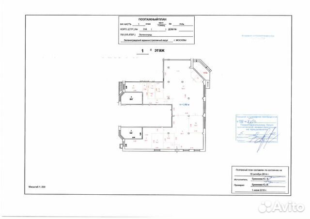 Помещение свободного назначения, 395 м²