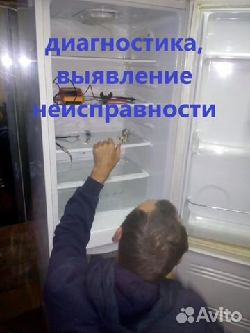 Ремонт Холодильников Ремонт Холодильников