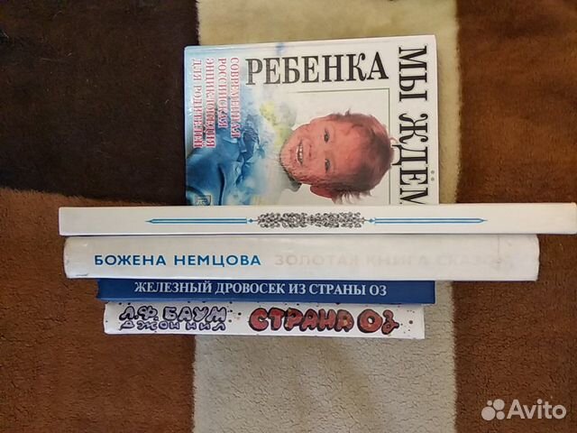 Детские книги Детские книги