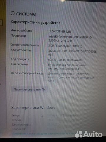 Продам моноблок acer Продам моноблок acer
