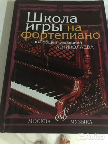 Учебники для музыкальной школы Учебники для музыкальной школы