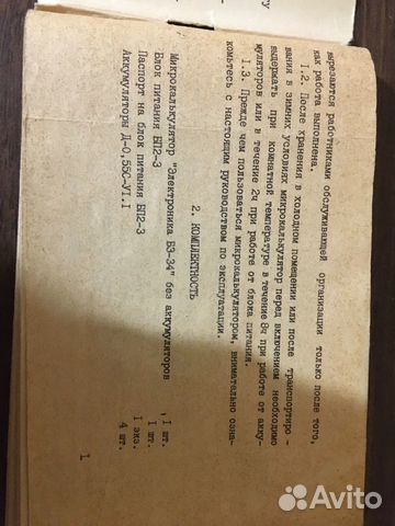 Инструкция Электроника Б3-34 Инструкция Электроника Б3-34