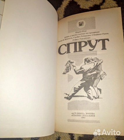 Марко Незе 