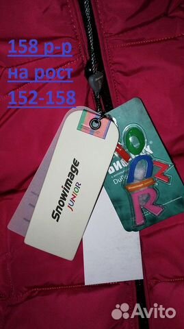 152-157 р-р, Новое зимнее пальто пуховик Snowimage