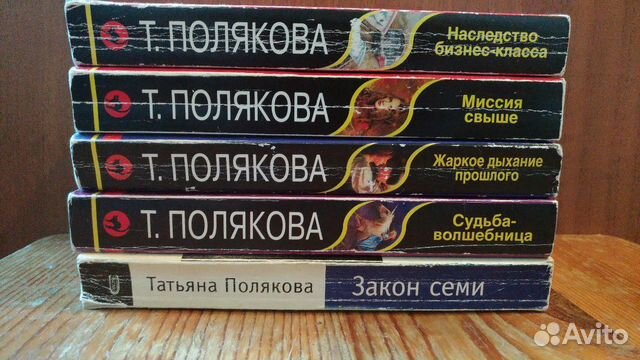 Книги детективы Татьяна Полякова (комплект 5 книг) Книги детективы Татьяна Полякова (комплект 5 книг)