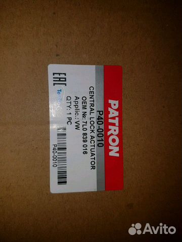 Замок задний правый на Touareg