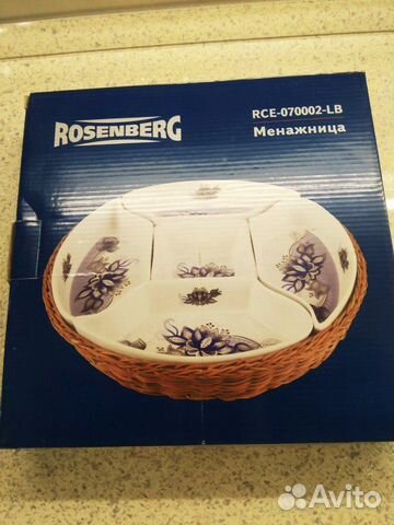 Менажница Rosenberg 30 см Менажница Rosenberg 30 см