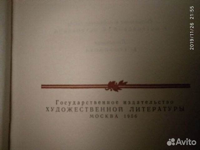 Н. Островский. Собрание сочинений 1,2 и 3 т 1956г Н. Островский. Собрание сочинений 1,2 и 3 т 1956г