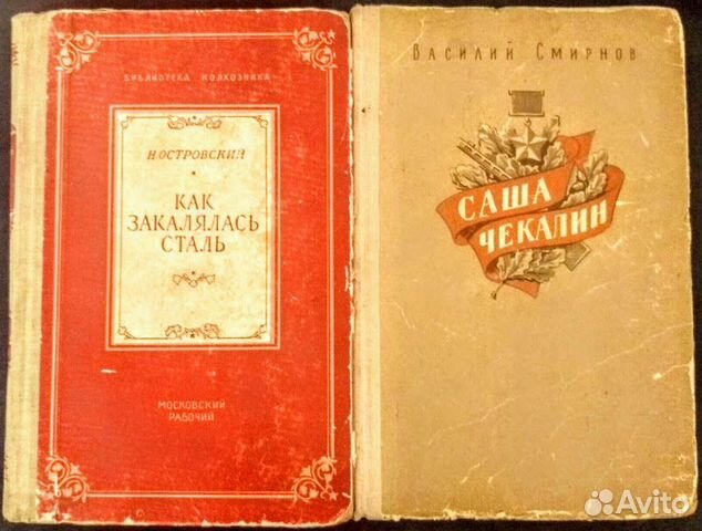 Книги СССР - с 1935 до 1991. Антиквариат