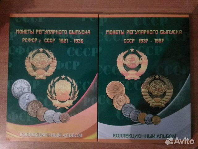 Продам альбомы для погодовки монет СССР с 1921-195 Продам альбомы для погодовки монет СССР с 1921-195