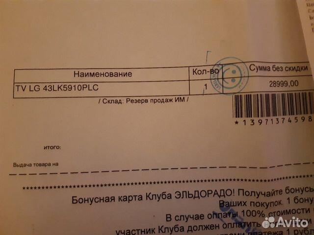 LG 43LK5910PLC новый 109см Smart TV Wi-Fi Full HD