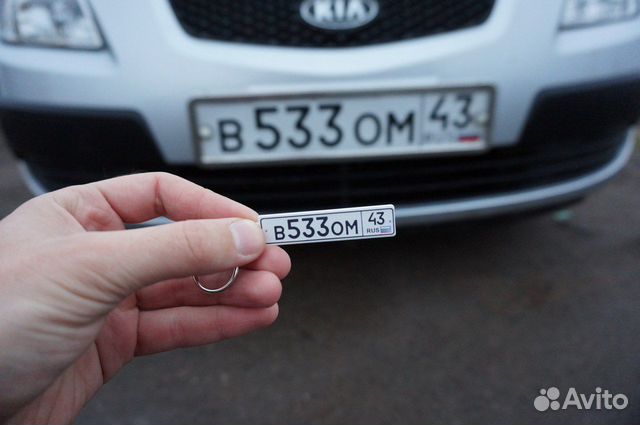 Брелок с номером автомобиля