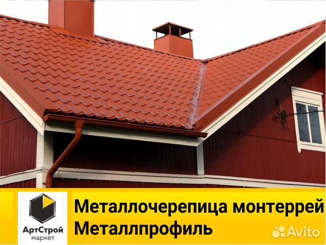 Металлочерепица монтеррей