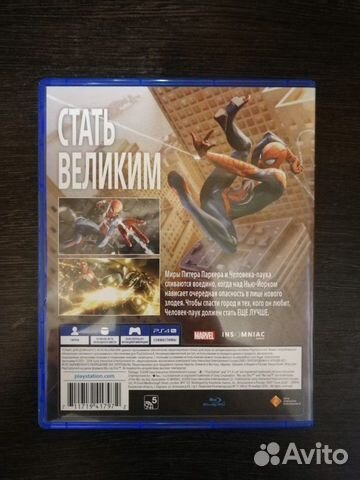 Marvel человек-паук