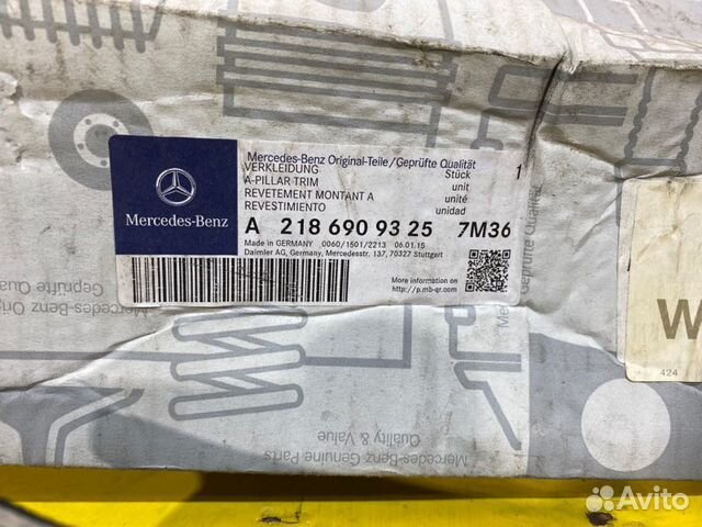 Обшивка стойки передняя правая Mercedes Cls W218