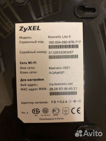 WiFi роутер Zyxel Keenetic Lite II WiFi роутер Zyxel Keenetic Lite II