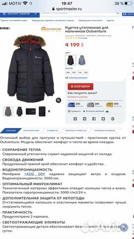 Куртка