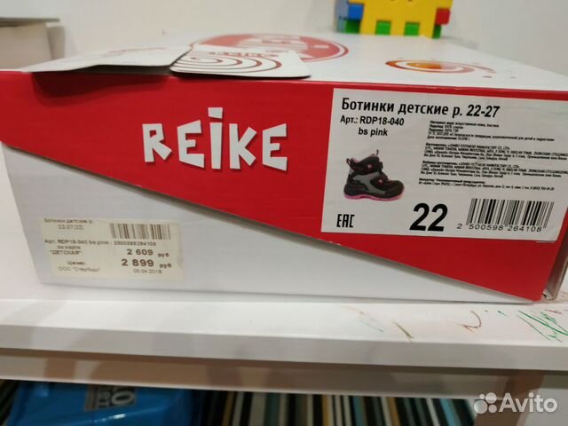 Демисезонные ботинки Reike 22 Демисезонные ботинки Reike 22