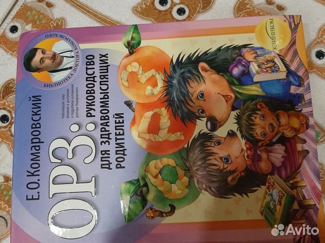 Книга. Комаровский 